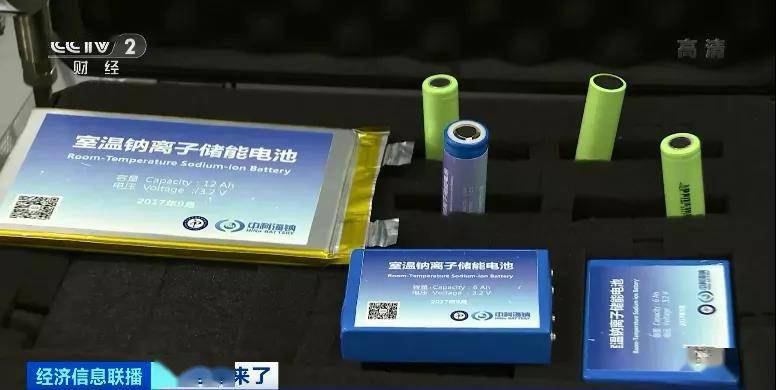 钠电池&ldquo;入场即火&rdquo; !行业巨头纷纷涌入 2030年实现基本产业化!