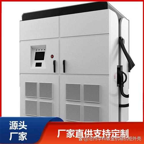 上海新能源设备钣金外壳哪家好3个选择标准避坑指南 在新能源设备行业