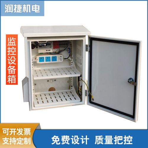 天网监控箱 监控设备箱 新能源配电箱 厂家来图来样